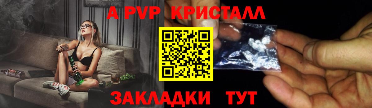 APVP Соль  APVP Соль  Вход с VPN  Альфа ПВП СК  Нижний Новгород 