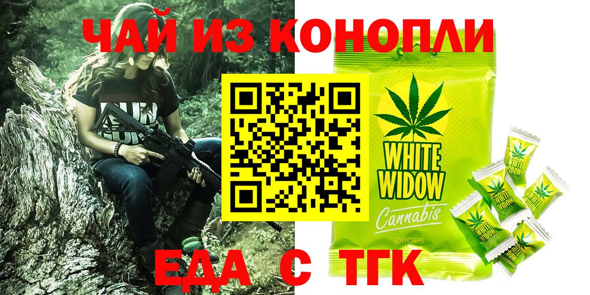 Нижний Новгород  Cannafood марихуана  Вход с VPN 