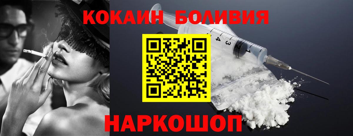 COCAIN 98%  Вход с VPN  COCAIN FishScale  Cocaine  Нижний Новгород 