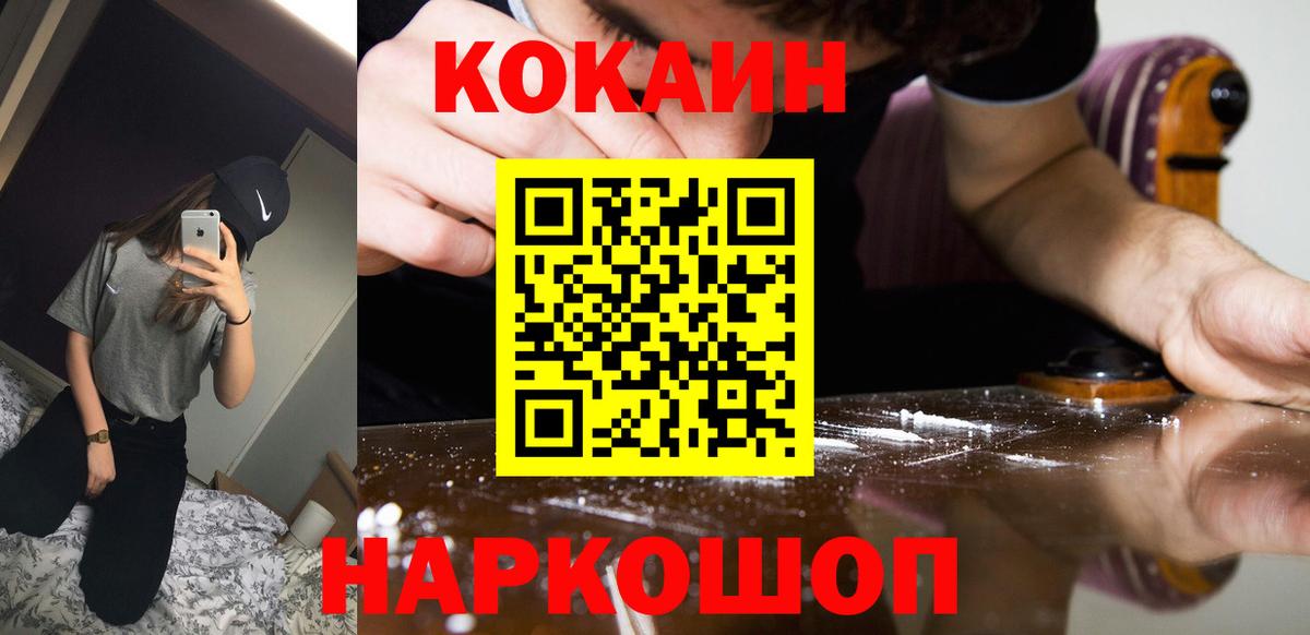 COCAIN Боливия Нижний Новгород
