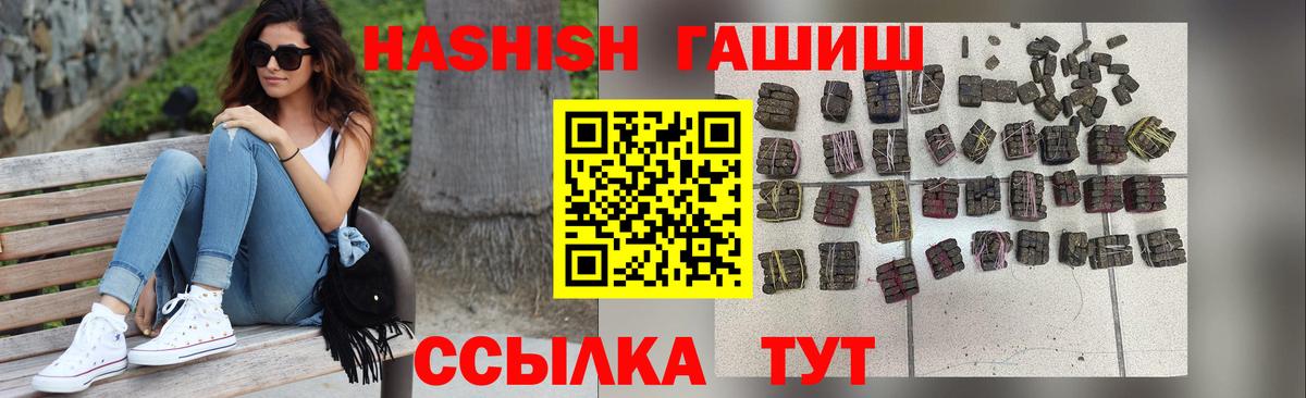 Гашиш 40% ТГК Нижний Новгород