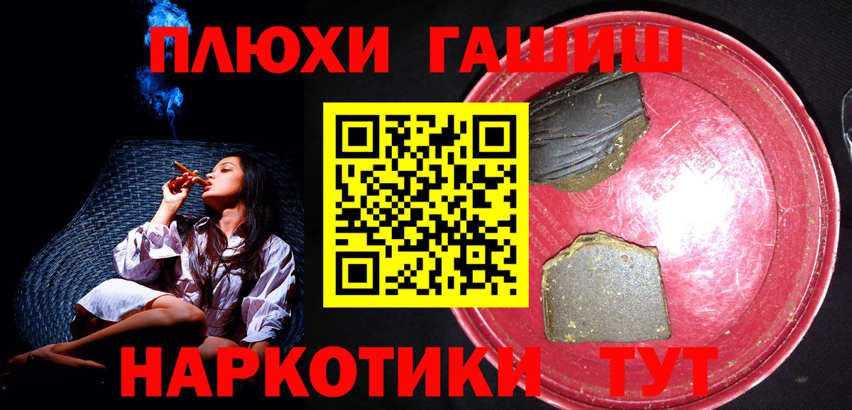 ГАШ AMNESIA HAZE  Вход с VPN  ГАШ  ГАШИШ hashish  Нижний Новгород 