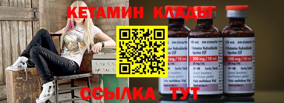 Кетамин VHQ  Вход с VPN  Нижний Новгород 