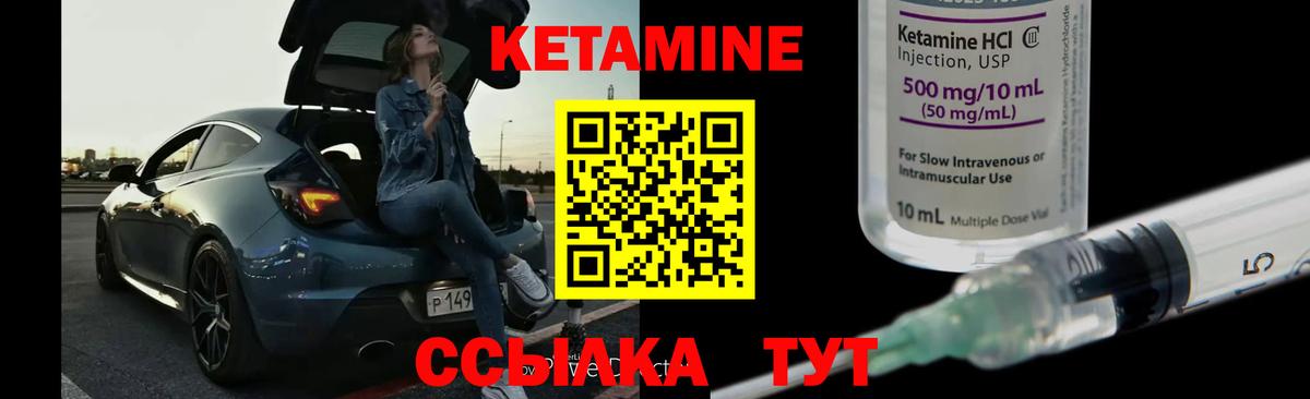 КЕТАМИН ketamine Нижний Новгород