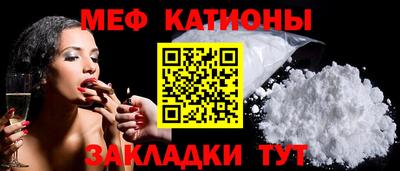 меф Анапа