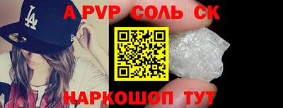 альфа пвп VHQ Ачхой-Мартан