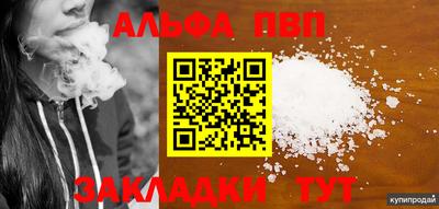 альфа пвп Кудымкар