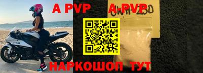 альфа пвп VHQ Ачхой-Мартан