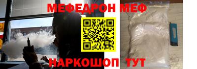 меф Анапа
