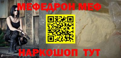 мескалин Анжеро-Судженск