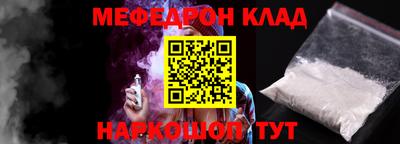 мескалин Анжеро-Судженск