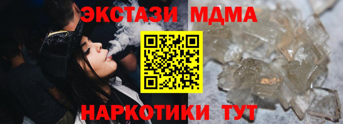 Нижний Новгород  МДМА Molly  Вход с VPN  МДМА VHQ 