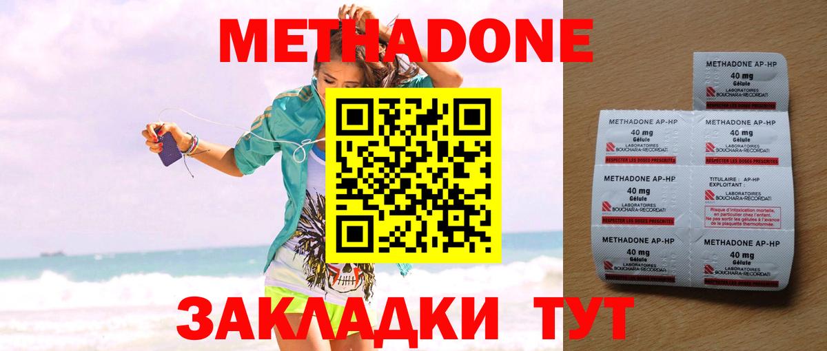 Нижний Новгород  Вход с VPN  Меф   ГАШ  Канабис 