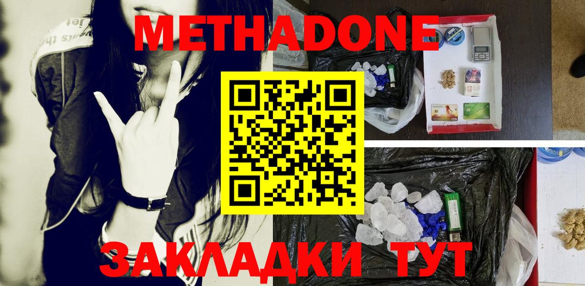 mega зеркало  Метадон VHQ  Вход с VPN  Нижний Новгород 