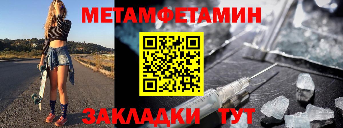 Первитин кристалл  Вход с VPN  Первитин кристалл  Нижний Новгород 