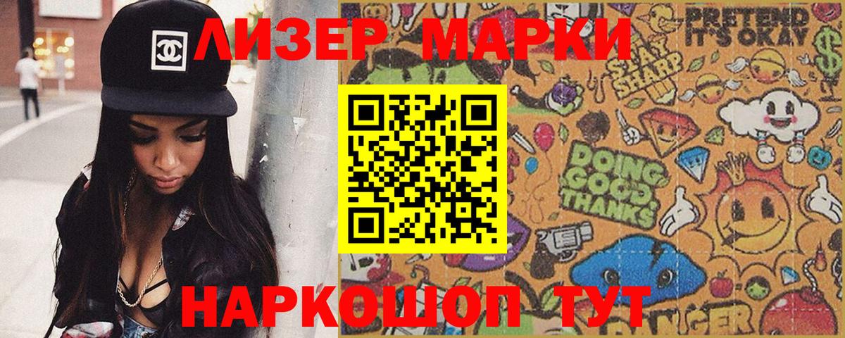 Марки 25I-NBOMe 1,8мг  Вход с VPN  Нижний Новгород  Марки 25I-NBOMe 1,8мг 