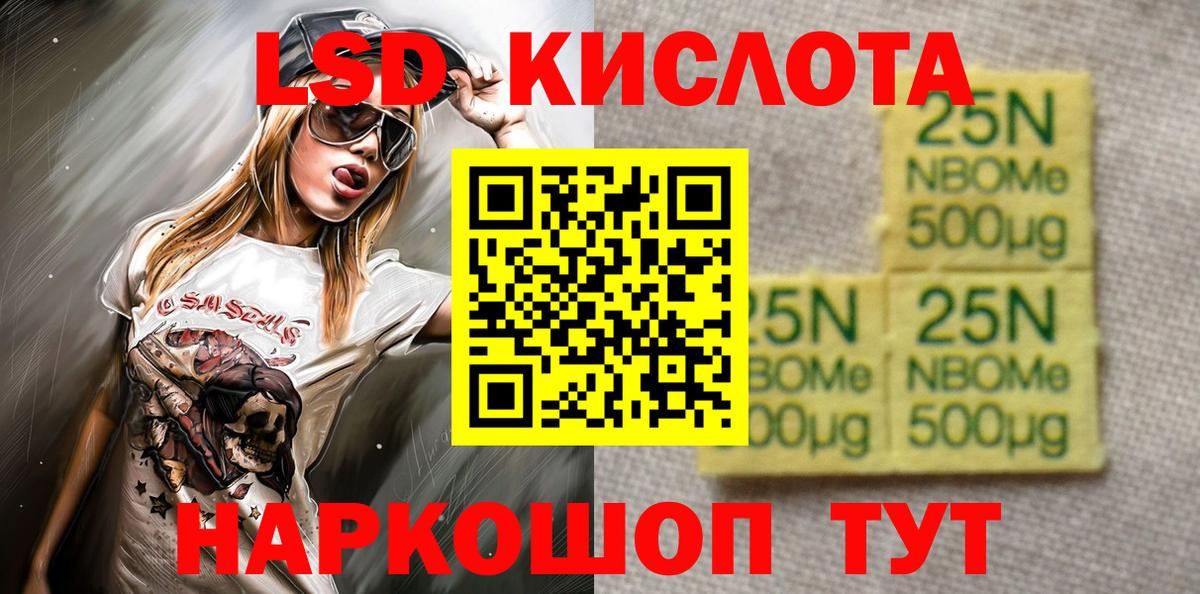 Марки N-bome 1,5мг Нижний Новгород